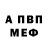 Амфетамин Premium Old sailor