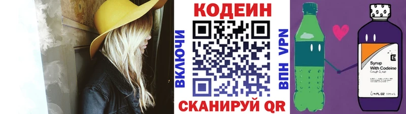 Codein Purple Drank  Купить  Маркс 