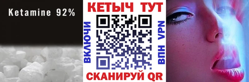 Кетамин ketamine  Купить закладки  Маркс 